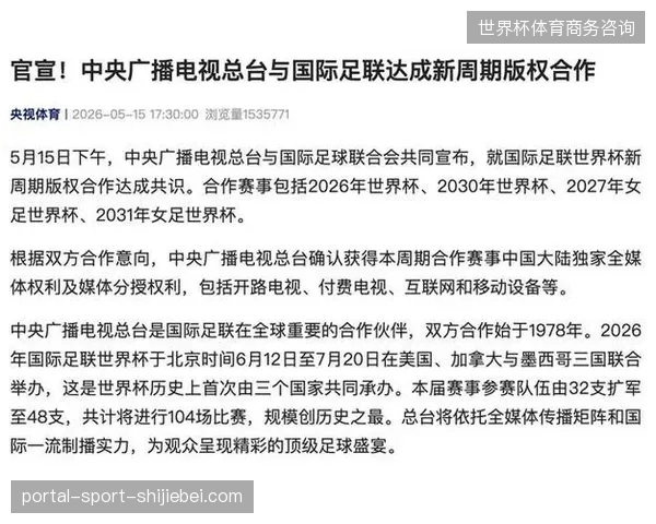 场馆内制播数据割裂严重，赛事方为何丢失了版权保护的主动权？